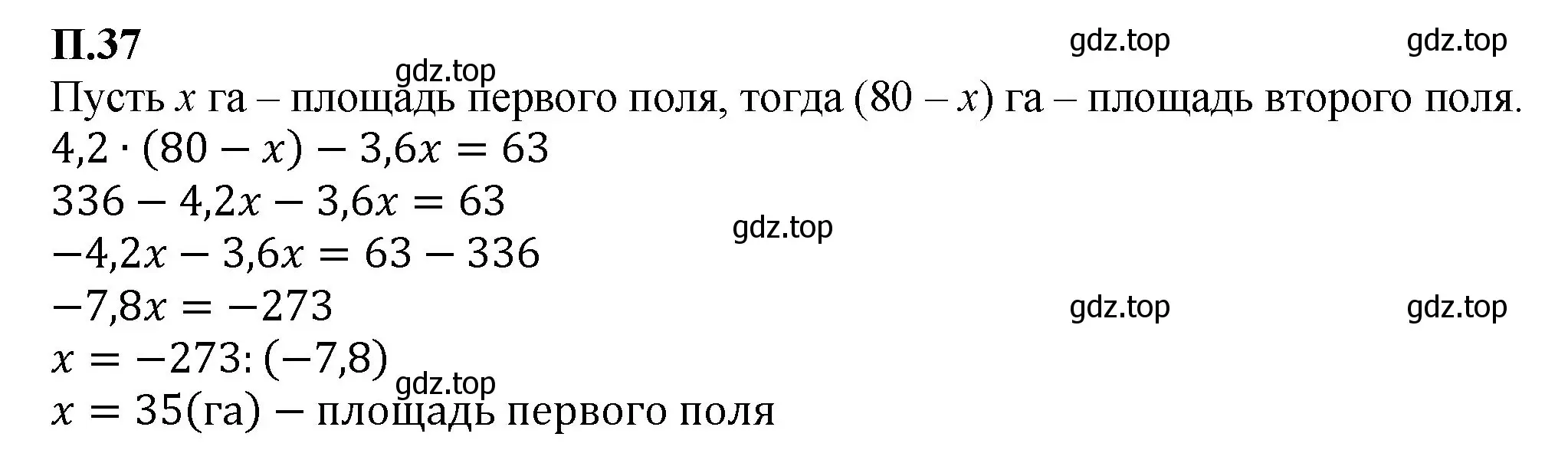 Решение номер 37 (страница 130) гдз по математике 6 класс Виленкин, Жохов, учебник 2 часть