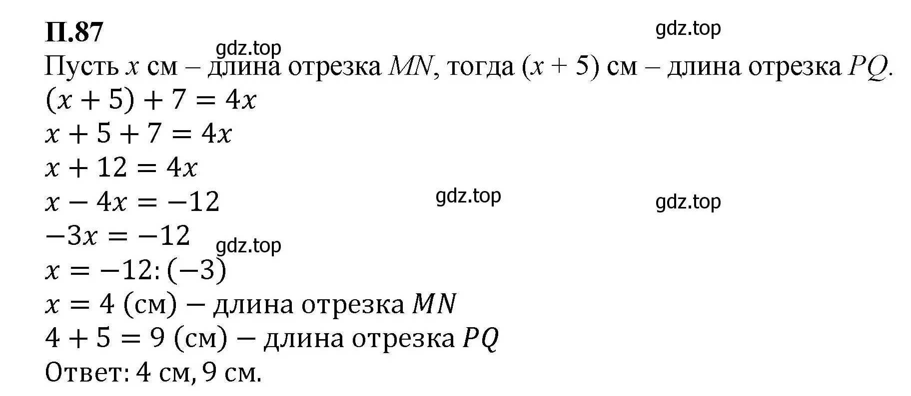 Решение номер 87 (страница 134) гдз по математике 6 класс Виленкин, Жохов, учебник 2 часть