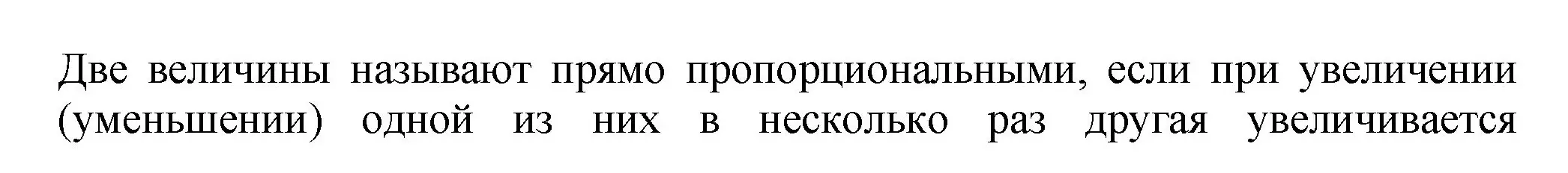 Решение номер Вопросы в параграфе (страница 131) гдз по математике 6 класс Виленкин, Жохов, учебник 1 часть