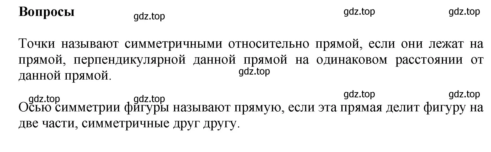 Решение номер Вопросы в параграфе (страница 144) гдз по математике 6 класс Виленкин, Жохов, учебник 1 часть