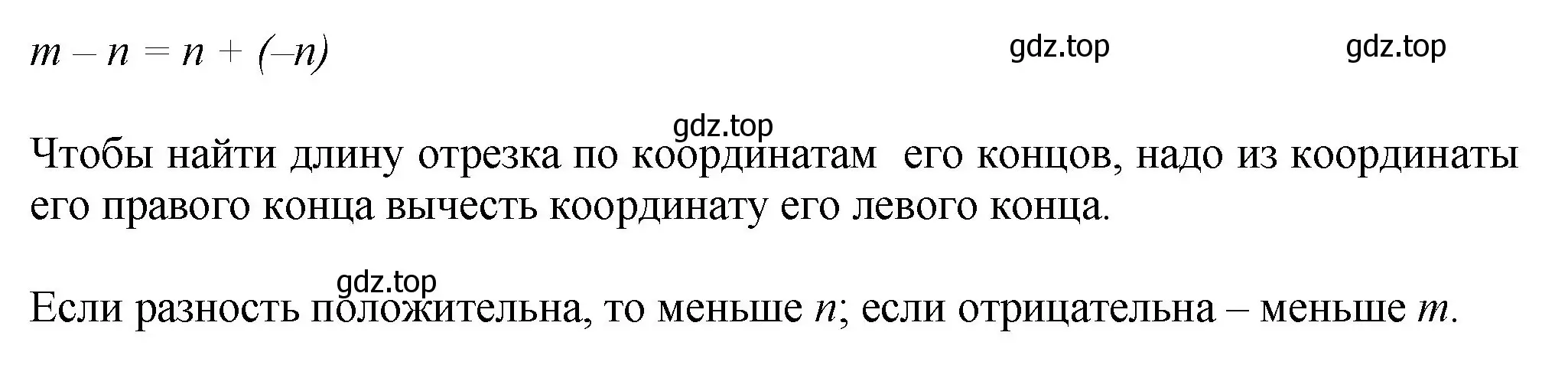 Решение номер Вопросы в параграфе (страница 46) гдз по математике 6 класс Виленкин, Жохов, учебник 2 часть