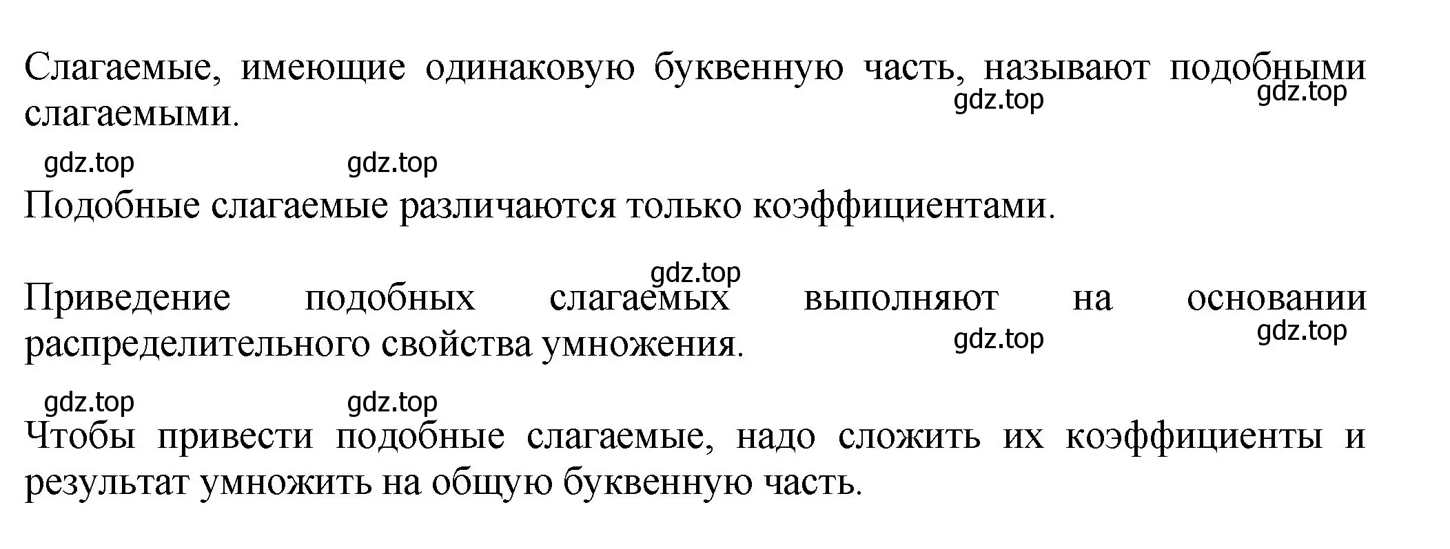 Решение номер Вопросы в параграфе (страница 85) гдз по математике 6 класс Виленкин, Жохов, учебник 2 часть