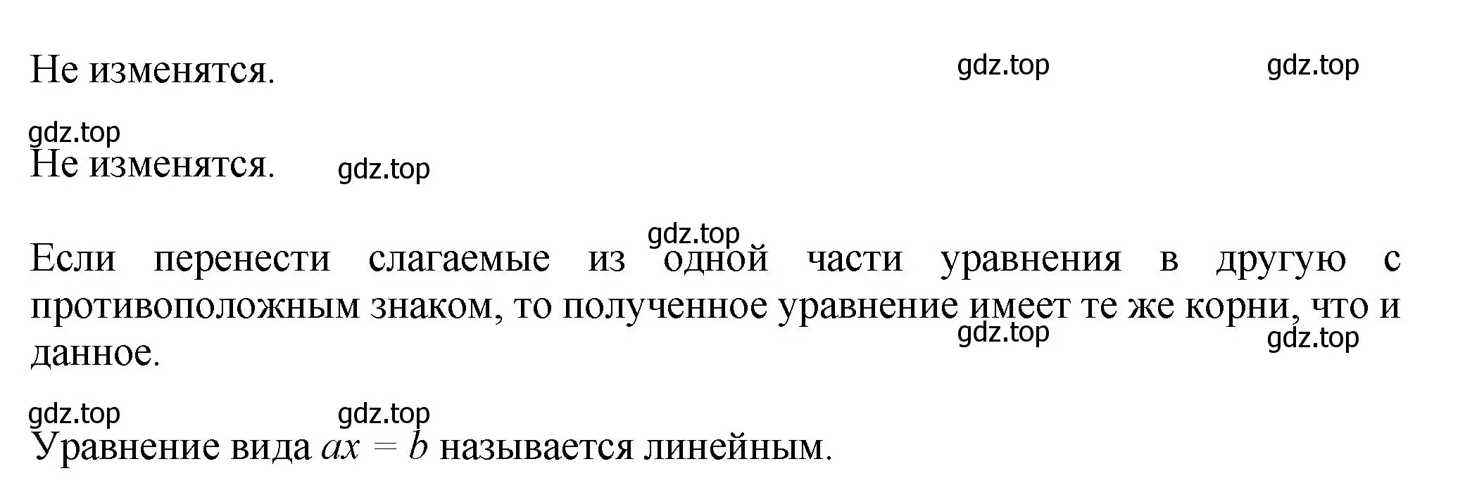 Решение номер Вопросы в параграфе (страница 91) гдз по математике 6 класс Виленкин, Жохов, учебник 2 часть