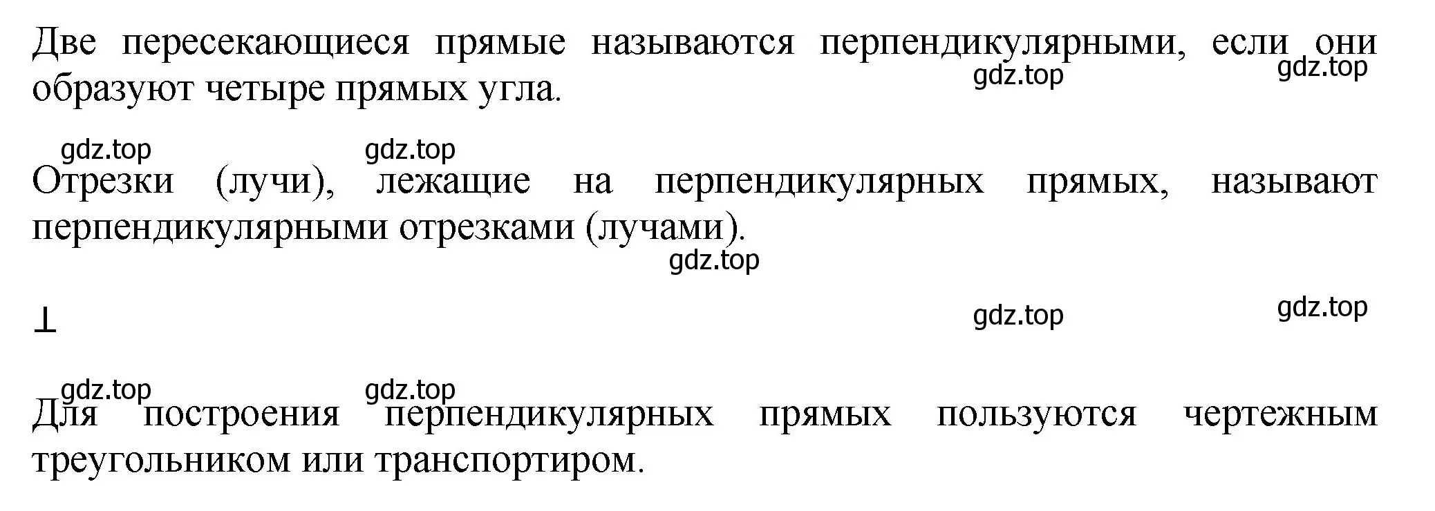 Решение номер Вопросы в параграфе (страница 98) гдз по математике 6 класс Виленкин, Жохов, учебник 2 часть