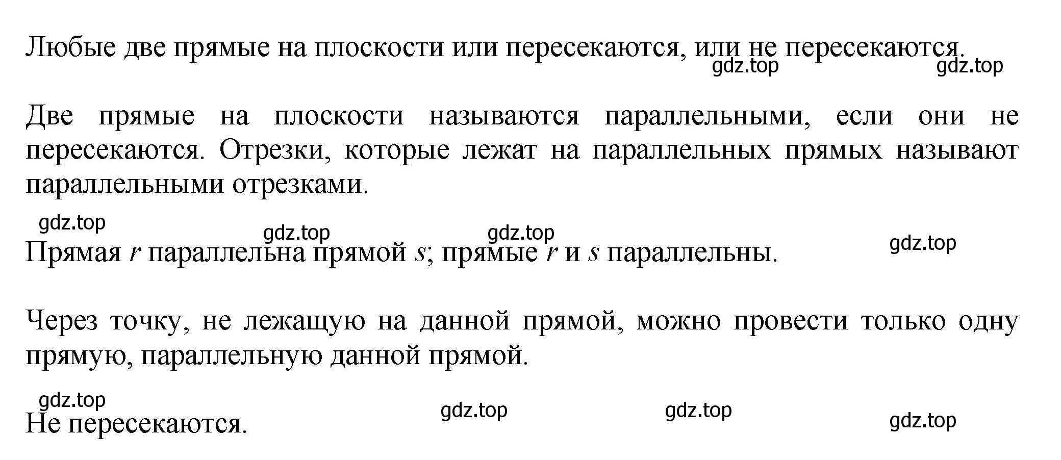 Решение номер Вопросы в параграфе (страница 102) гдз по математике 6 класс Виленкин, Жохов, учебник 2 часть