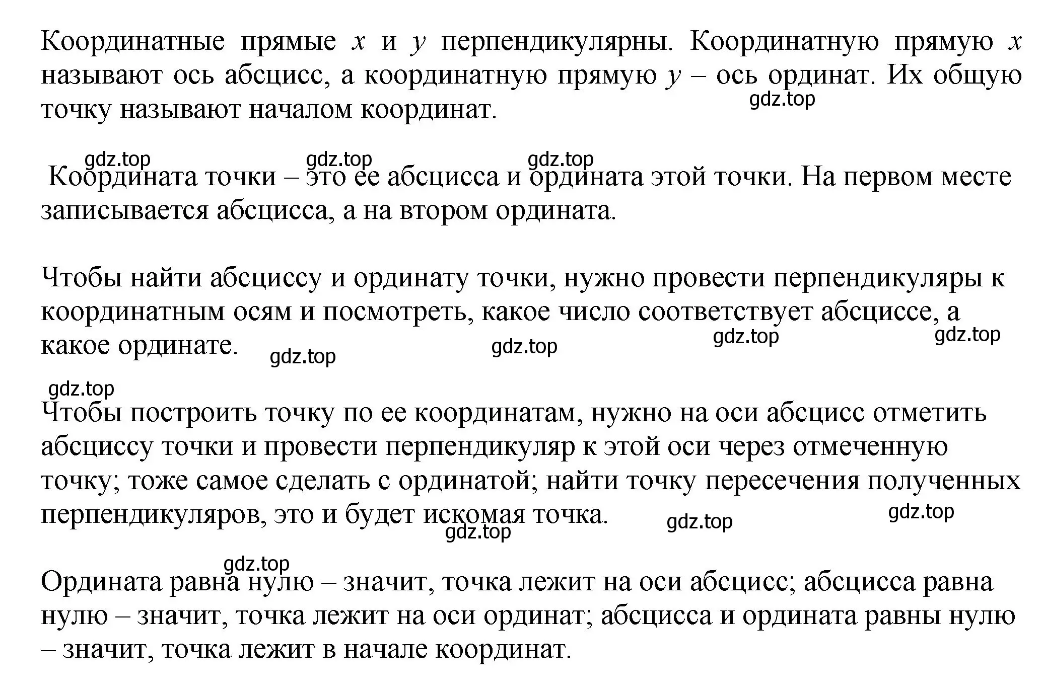 Решение номер Вопросы в параграфе (страница 105) гдз по математике 6 класс Виленкин, Жохов, учебник 2 часть