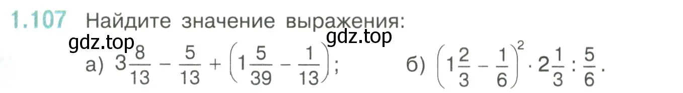 Условие номер 1.107 (страница 29) гдз по математике 6 класс Виленкин, Жохов, учебник 1 часть