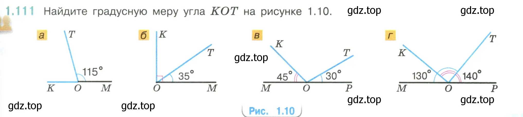 Условие номер 1.111 (страница 29) гдз по математике 6 класс Виленкин, Жохов, учебник 1 часть