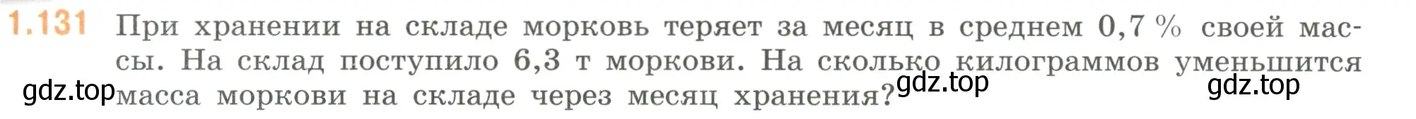 Условие номер 1.131 (страница 31) гдз по математике 6 класс Виленкин, Жохов, учебник 1 часть