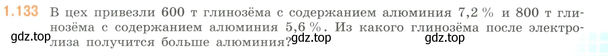 Условие номер 1.133 (страница 31) гдз по математике 6 класс Виленкин, Жохов, учебник 1 часть