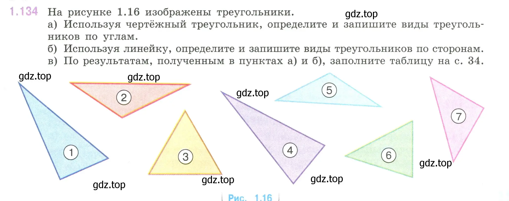 Условие номер 1.134 (страница 33) гдз по математике 6 класс Виленкин, Жохов, учебник 1 часть