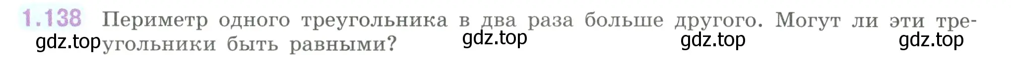 Условие номер 1.138 (страница 34) гдз по математике 6 класс Виленкин, Жохов, учебник 1 часть