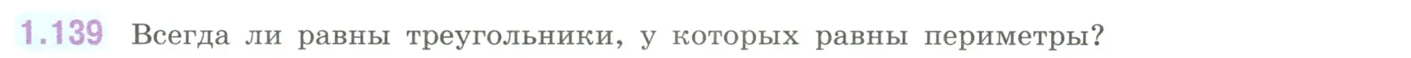 Условие номер 1.139 (страница 34) гдз по математике 6 класс Виленкин, Жохов, учебник 1 часть