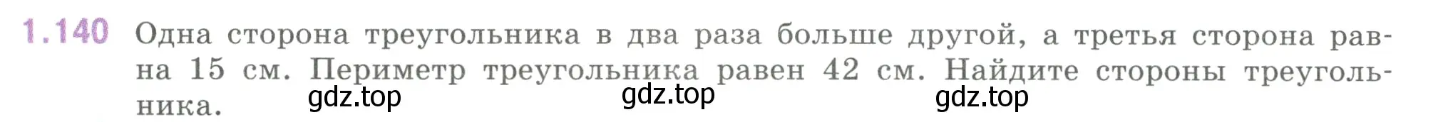 Условие номер 1.140 (страница 34) гдз по математике 6 класс Виленкин, Жохов, учебник 1 часть