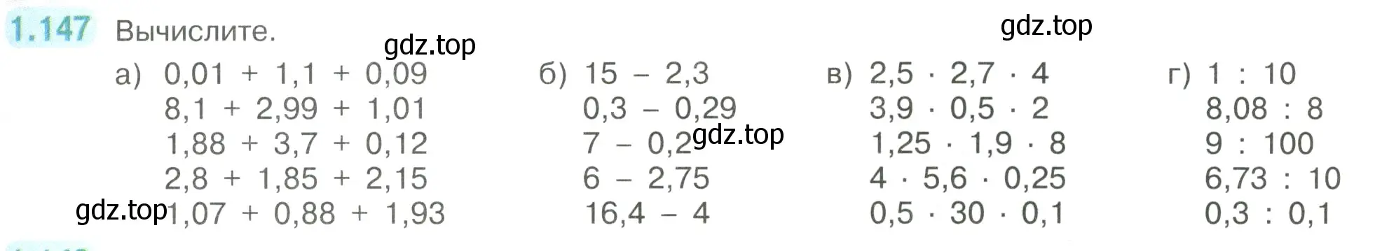Условие номер 1.147 (страница 35) гдз по математике 6 класс Виленкин, Жохов, учебник 1 часть