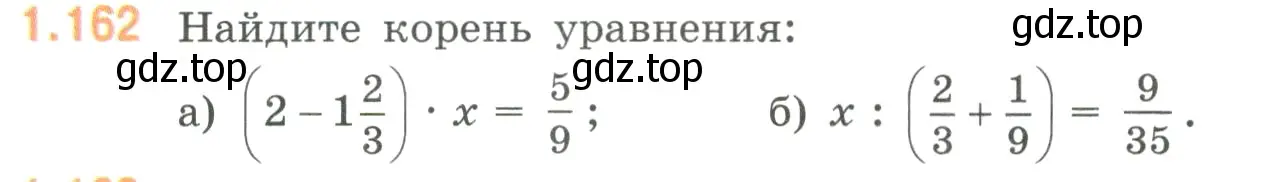 Условие номер 1.162 (страница 36) гдз по математике 6 класс Виленкин, Жохов, учебник 1 часть