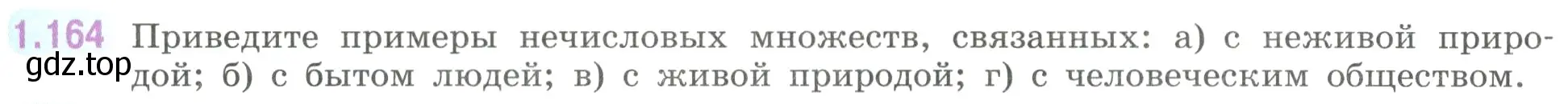 Условие номер 1.164 (страница 39) гдз по математике 6 класс Виленкин, Жохов, учебник 1 часть