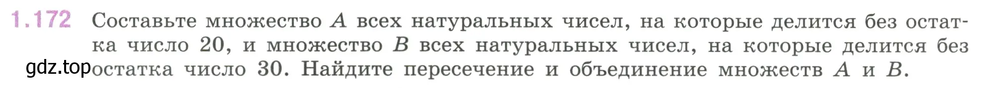 Условие номер 1.172 (страница 40) гдз по математике 6 класс Виленкин, Жохов, учебник 1 часть