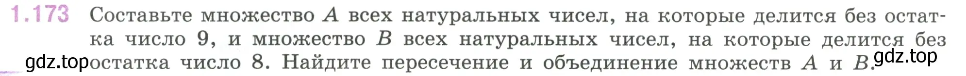 Условие номер 1.173 (страница 40) гдз по математике 6 класс Виленкин, Жохов, учебник 1 часть