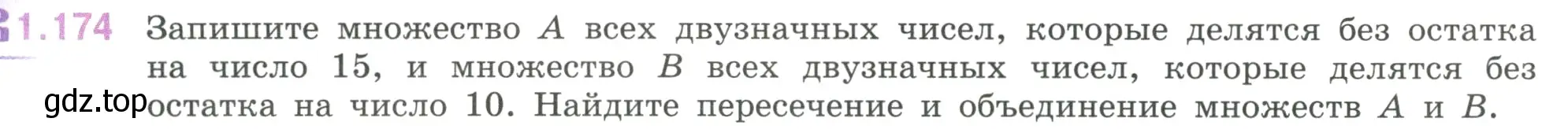 Условие номер 1.174 (страница 40) гдз по математике 6 класс Виленкин, Жохов, учебник 1 часть