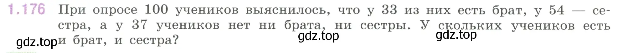 Условие номер 1.176 (страница 40) гдз по математике 6 класс Виленкин, Жохов, учебник 1 часть