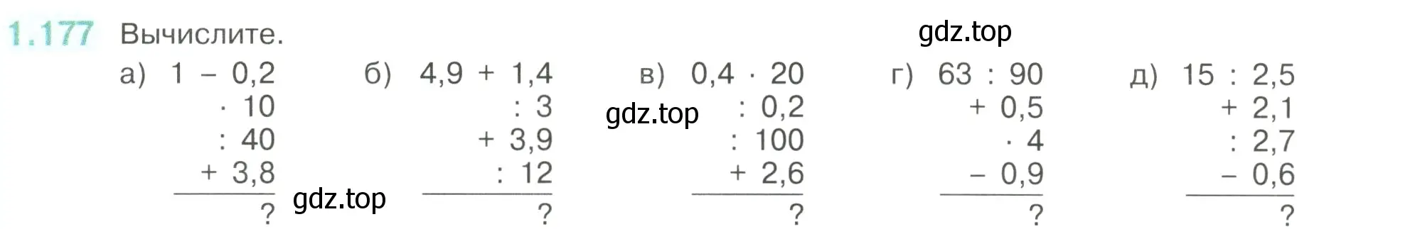 Условие номер 1.177 (страница 40) гдз по математике 6 класс Виленкин, Жохов, учебник 1 часть