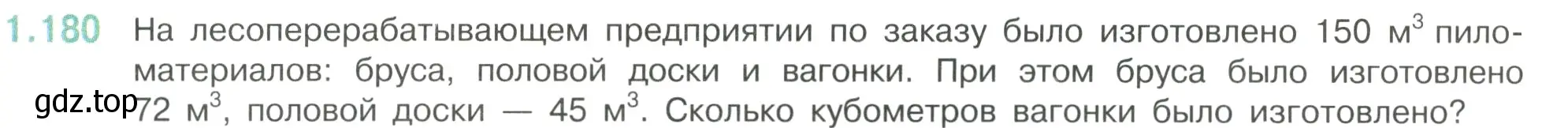 Условие номер 1.180 (страница 40) гдз по математике 6 класс Виленкин, Жохов, учебник 1 часть