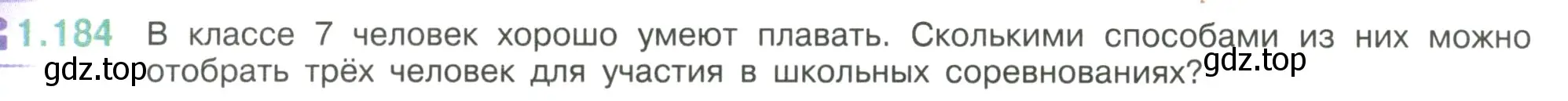 Условие номер 1.184 (страница 40) гдз по математике 6 класс Виленкин, Жохов, учебник 1 часть