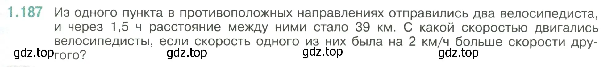 Условие номер 1.187 (страница 41) гдз по математике 6 класс Виленкин, Жохов, учебник 1 часть