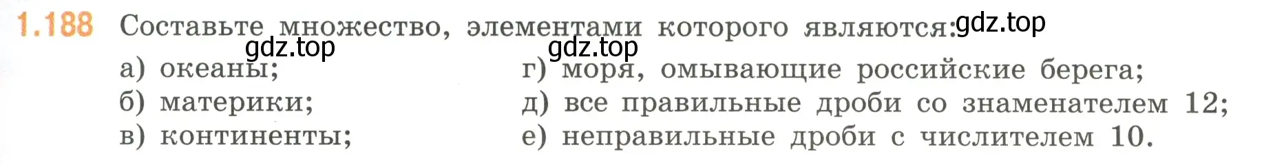 Условие номер 1.188 (страница 41) гдз по математике 6 класс Виленкин, Жохов, учебник 1 часть