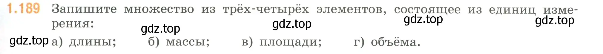 Условие номер 1.189 (страница 41) гдз по математике 6 класс Виленкин, Жохов, учебник 1 часть