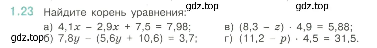 Условие номер 1.23 (страница 16) гдз по математике 6 класс Виленкин, Жохов, учебник 1 часть