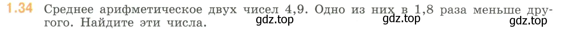 Условие номер 1.34 (страница 17) гдз по математике 6 класс Виленкин, Жохов, учебник 1 часть