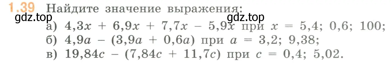 Условие номер 1.39 (страница 18) гдз по математике 6 класс Виленкин, Жохов, учебник 1 часть