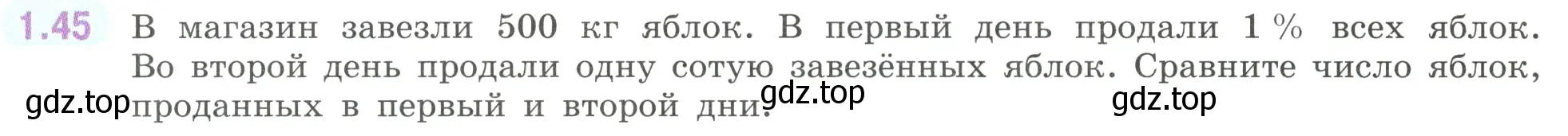 Условие номер 1.45 (страница 21) гдз по математике 6 класс Виленкин, Жохов, учебник 1 часть