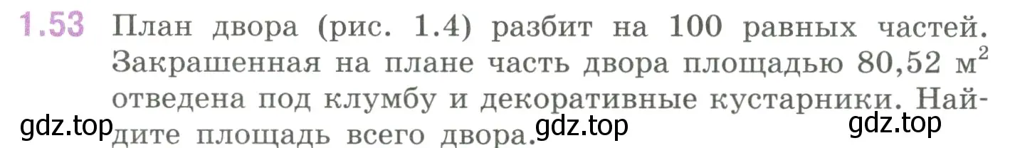 Условие номер 1.53 (страница 22) гдз по математике 6 класс Виленкин, Жохов, учебник 1 часть