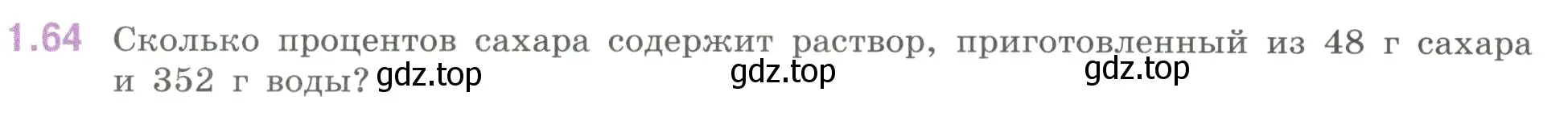 Условие номер 1.64 (страница 22) гдз по математике 6 класс Виленкин, Жохов, учебник 1 часть