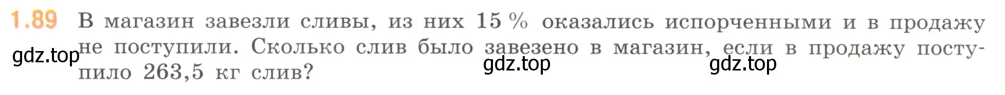 Условие номер 1.89 (страница 24) гдз по математике 6 класс Виленкин, Жохов, учебник 1 часть