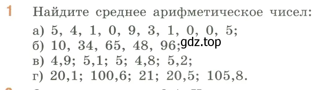 Условие номер 1 (страница 19) гдз по математике 6 класс Виленкин, Жохов, учебник 1 часть