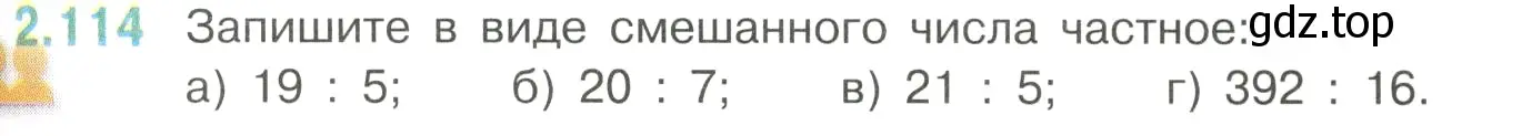 Условие номер 2.114 (страница 57) гдз по математике 6 класс Виленкин, Жохов, учебник 1 часть