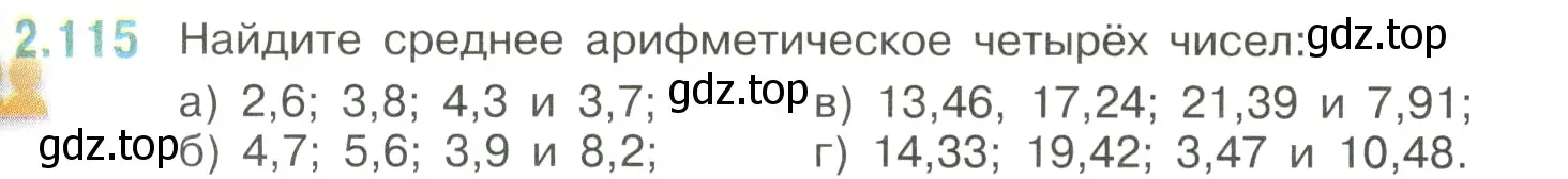 Условие номер 2.115 (страница 57) гдз по математике 6 класс Виленкин, Жохов, учебник 1 часть