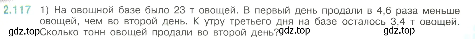 Условие номер 2.117 (страница 57) гдз по математике 6 класс Виленкин, Жохов, учебник 1 часть