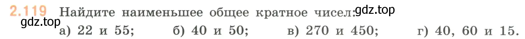 Условие номер 2.119 (страница 58) гдз по математике 6 класс Виленкин, Жохов, учебник 1 часть