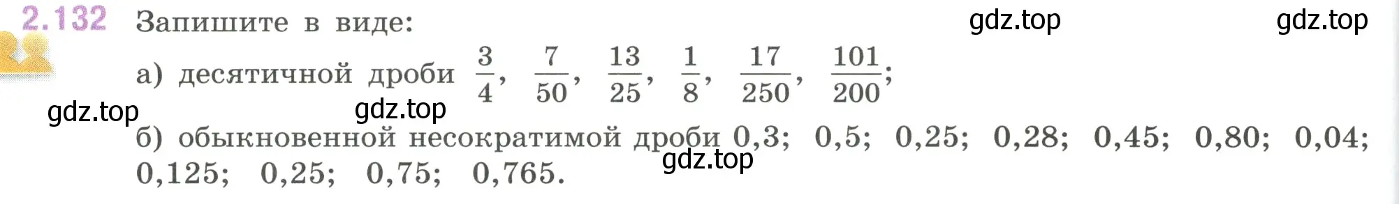 Условие номер 2.132 (страница 62) гдз по математике 6 класс Виленкин, Жохов, учебник 1 часть