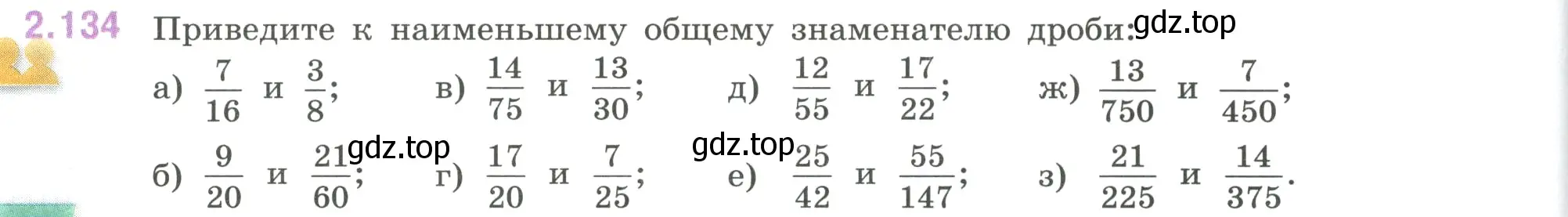 Условие номер 2.134 (страница 62) гдз по математике 6 класс Виленкин, Жохов, учебник 1 часть