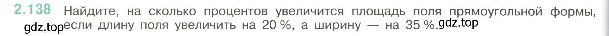 Условие номер 2.138 (страница 62) гдз по математике 6 класс Виленкин, Жохов, учебник 1 часть