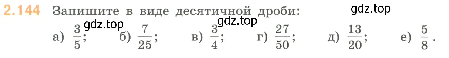Условие номер 2.144 (страница 63) гдз по математике 6 класс Виленкин, Жохов, учебник 1 часть