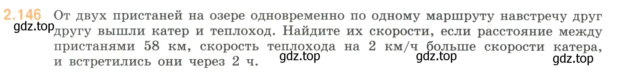 Условие номер 2.146 (страница 63) гдз по математике 6 класс Виленкин, Жохов, учебник 1 часть