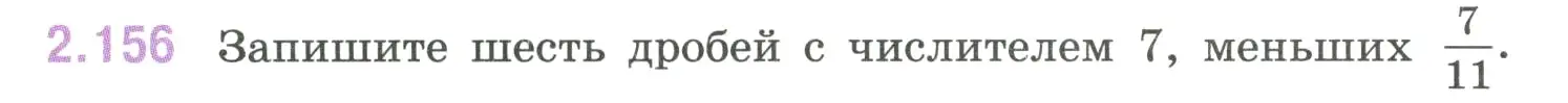 Условие номер 2.156 (страница 66) гдз по математике 6 класс Виленкин, Жохов, учебник 1 часть