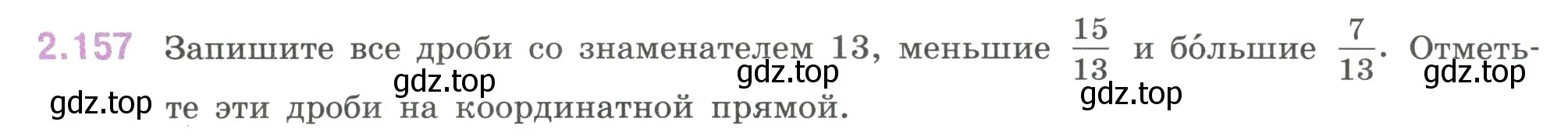 Условие номер 2.157 (страница 66) гдз по математике 6 класс Виленкин, Жохов, учебник 1 часть